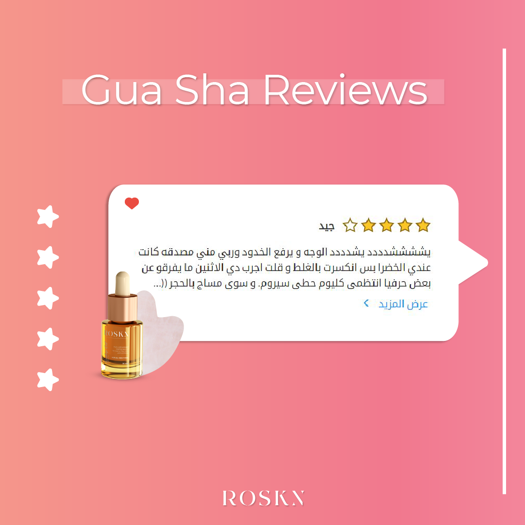 Gua-Sha | جواشا